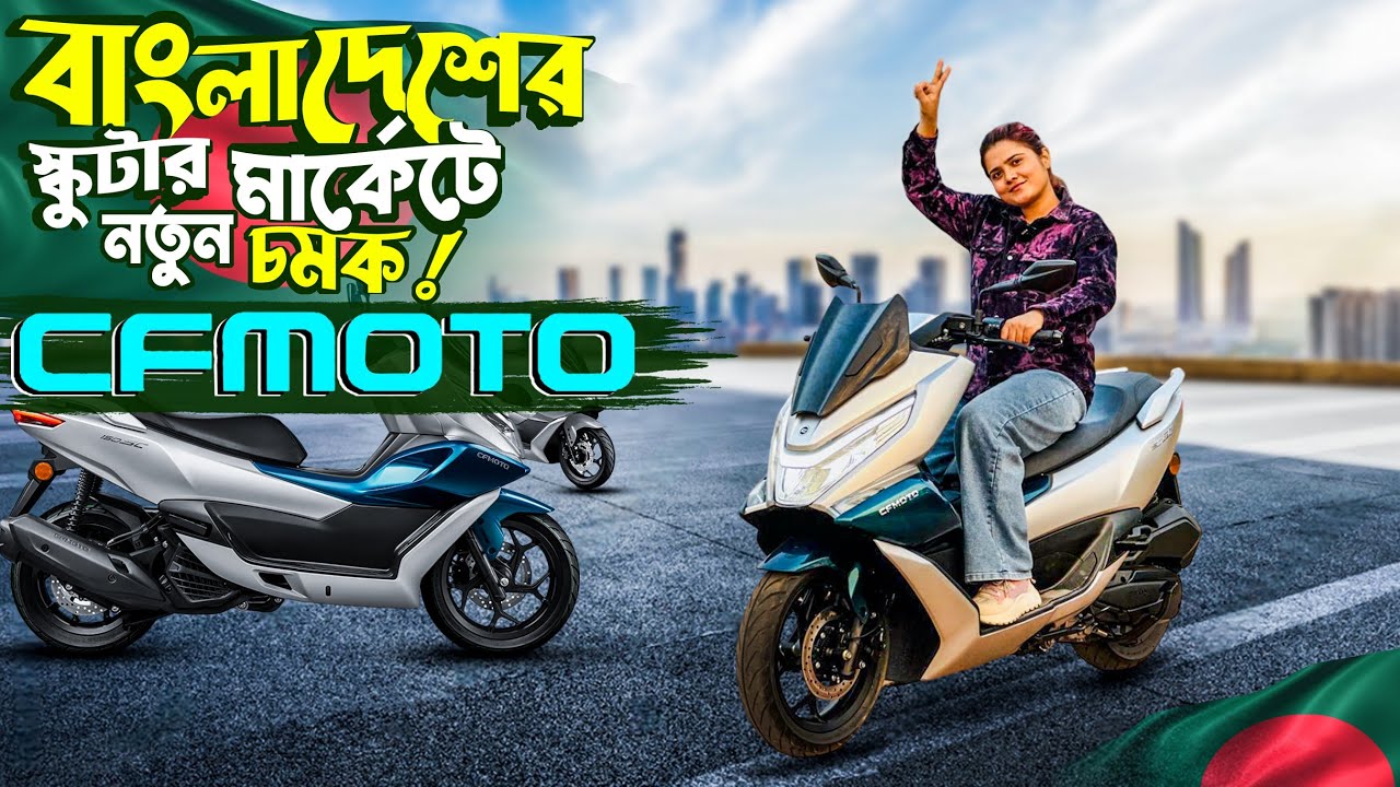 New surprise in Bangladesh's scooter market! CFMOTO 150SC first test ride